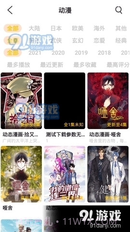 月夜APP免费截图1 月夜APP免费截图1