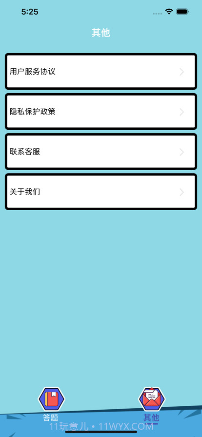 小哥哥快跑截图3 小哥哥快跑截图3