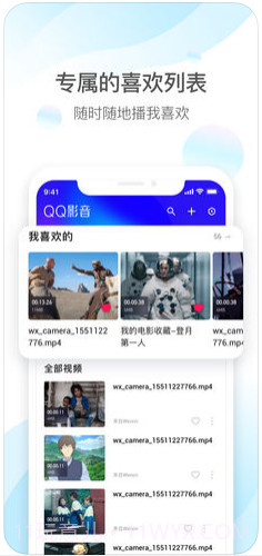 QQ影音截图2 QQ影音截图2