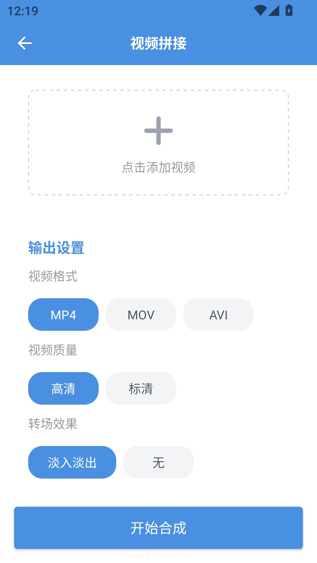 8x8x视频剪辑无限制永久vip版截图4 8x8x视频剪辑无限制永久vip版截图4