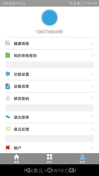 桔小家截图3 桔小家截图3
