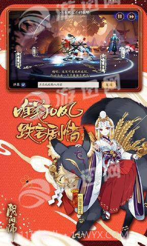 阴阳师桌面版官方截图2 阴阳师桌面版官方截图2