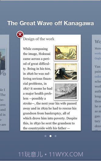 维基百科截图2 维基百科截图2