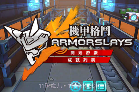 机甲格斗1.6 截图3 机甲格斗1.6 截图3