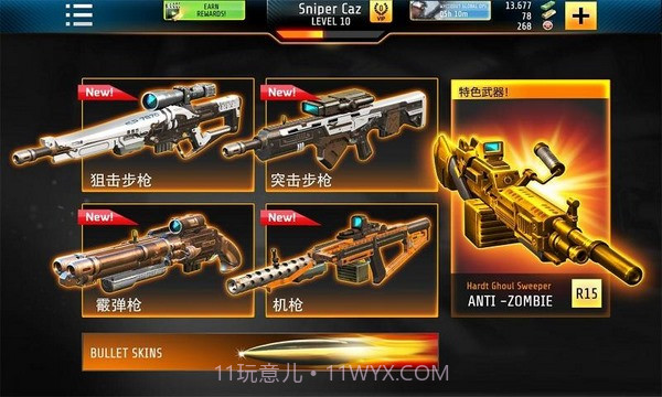 致命枪杀Bravo截图2 致命枪杀Bravo截图2