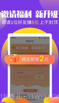 妖精兜兜截图2 妖精兜兜截图2