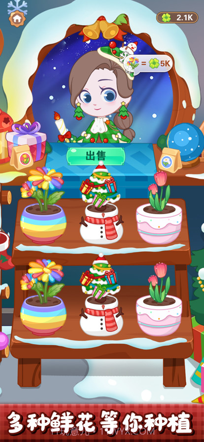 小花仙装扮记截图5 小花仙装扮记截图5