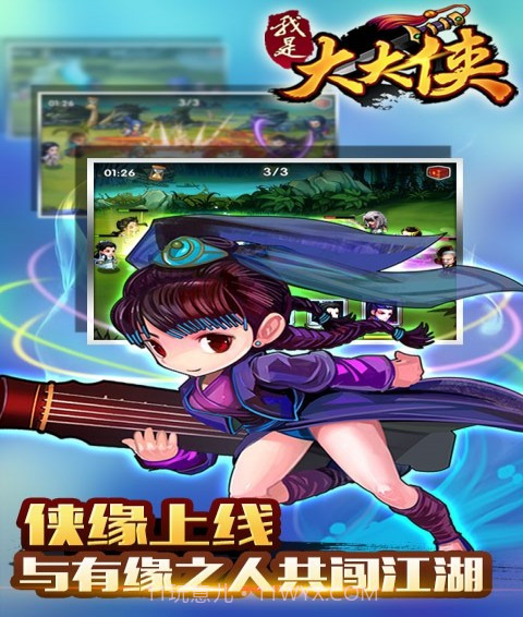 我是大大侠截图3