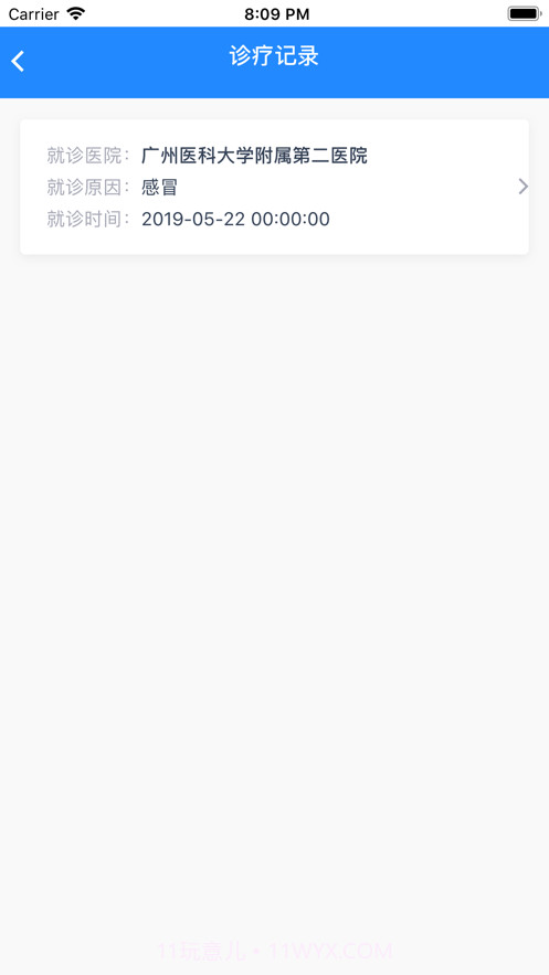 小柳健康专家截图8