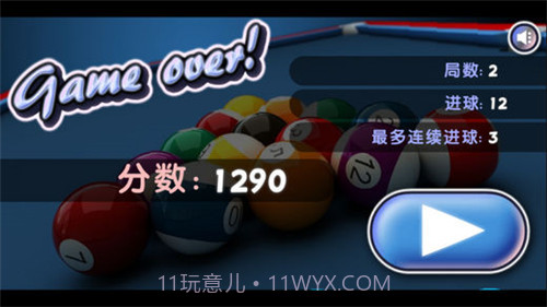 极品台球3截图3