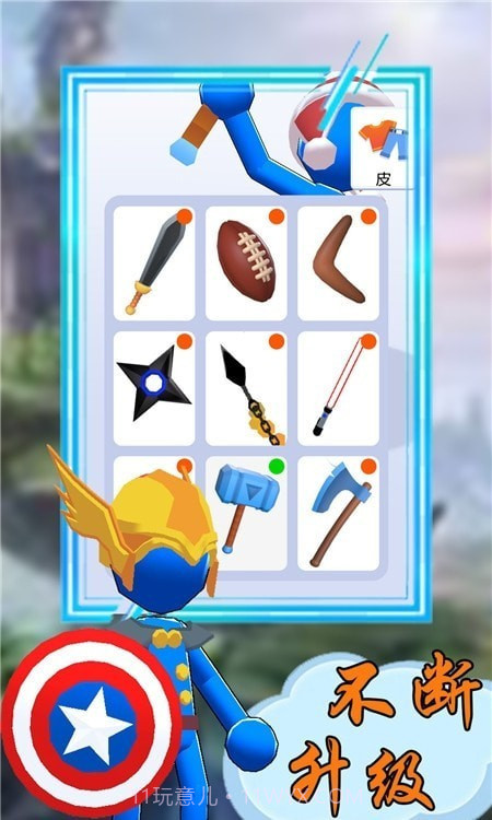 火柴人投射大师截图1