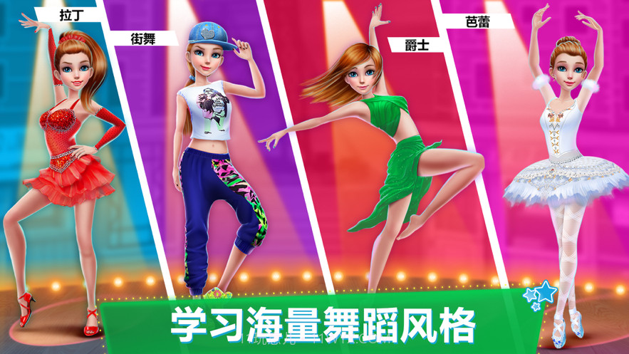 舞蹈校园故事截图2