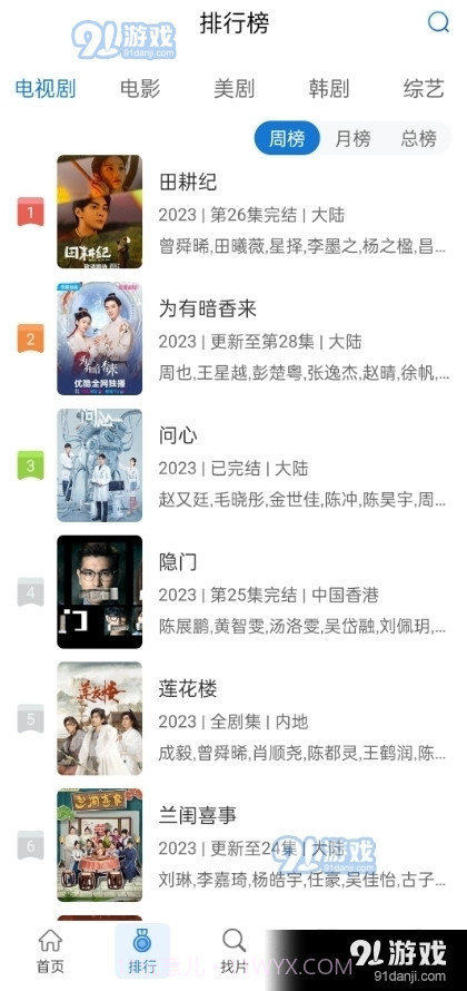 万国影院app正式版下载截图2 万国影院app正式版下载截图2