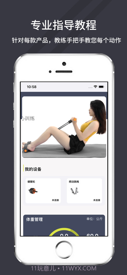 万达康运动截图6