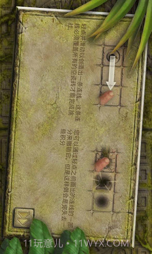 玛雅谜题截图4 玛雅谜题截图4