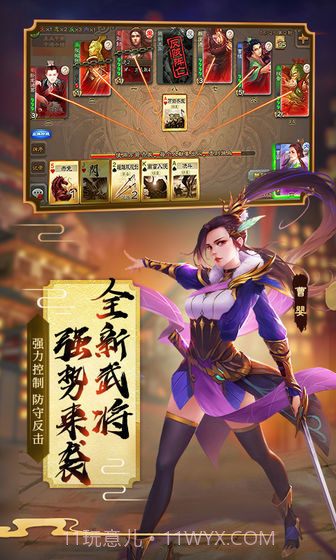 三国杀3.8.0春节版截图2