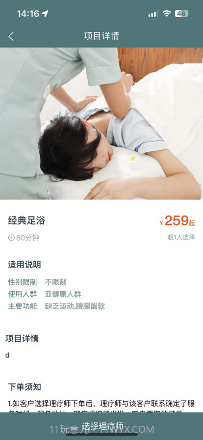 心源诚服截图2 心源诚服截图2