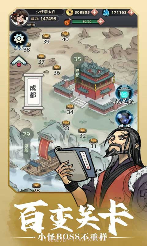 少侠太白截图3 少侠太白截图3