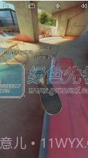 真实滑板手机版截图3