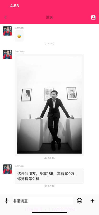 荐荐截图3 荐荐截图3