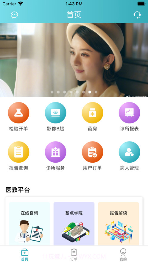 网点医生截图2 网点医生截图2