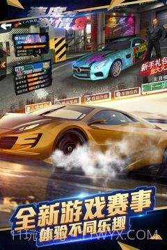 速度与激情8截图3