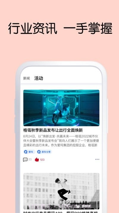 green智行截图4 green智行截图4