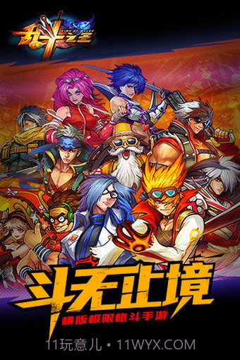 乱斗之王截图1 乱斗之王截图1