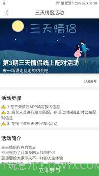 三天情侣CP截图2 三天情侣CP截图2