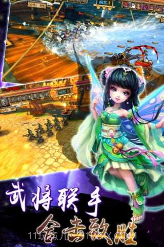 天天三国战截图4 天天三国战截图4