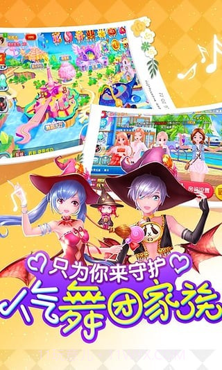 舞动青春九游版截图2 舞动青春九游版截图2