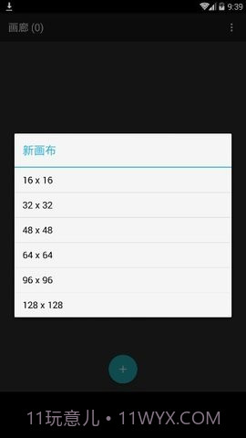 八位元画家(8bit Painter)截图3 八位元画家(8bit Painter)截图3