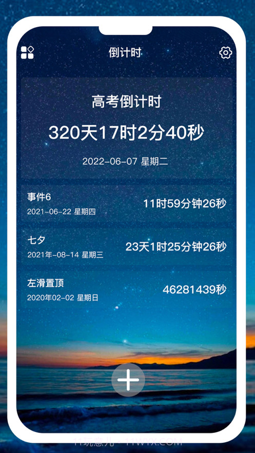 番茄倒计时截图3