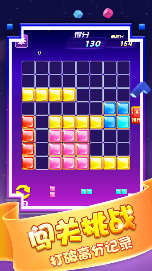 1010经典方块截图1