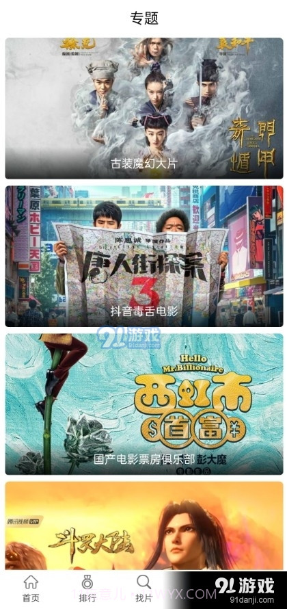 万国影院app正式版下载截图4 万国影院app正式版下载截图4