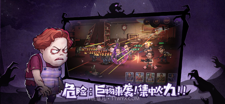 末日来袭截图3 末日来袭截图3