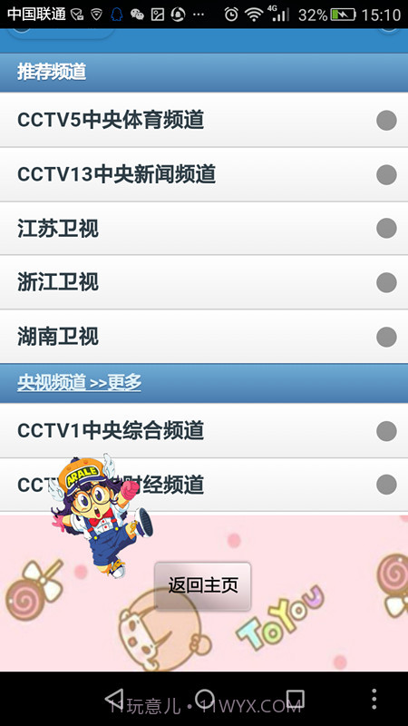 叉系手电筒截图5 叉系手电筒截图5