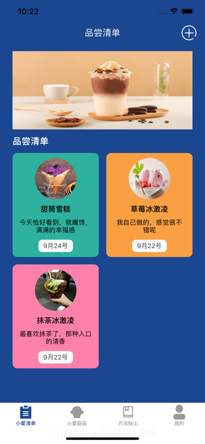 小爱世纪截图1 小爱世纪截图1