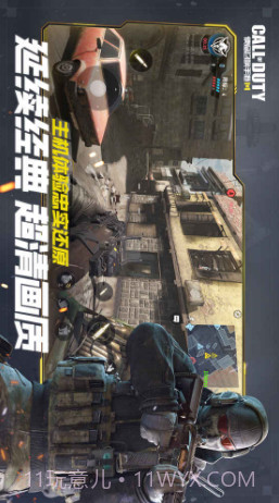 使命召唤手游预约下载截图2 使命召唤手游预约下载截图2