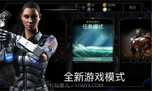 真人快打X内置菜单截图2