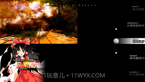 东方非想天则截图2 东方非想天则截图2