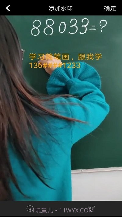 视频去水印剪辑截图3 视频去水印剪辑截图3