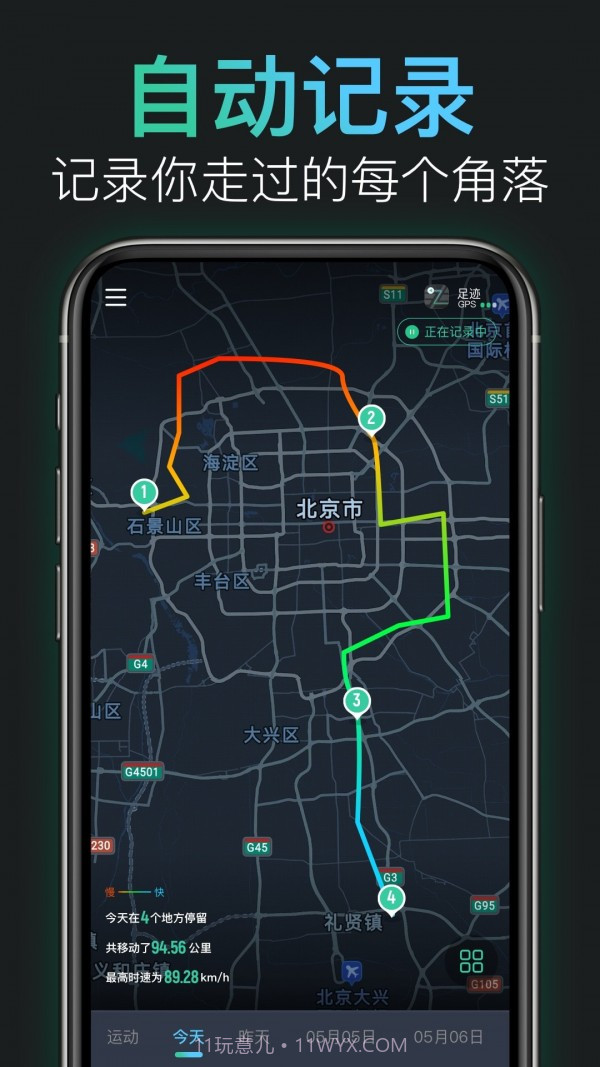 灵敢足迹截图1 灵敢足迹截图1