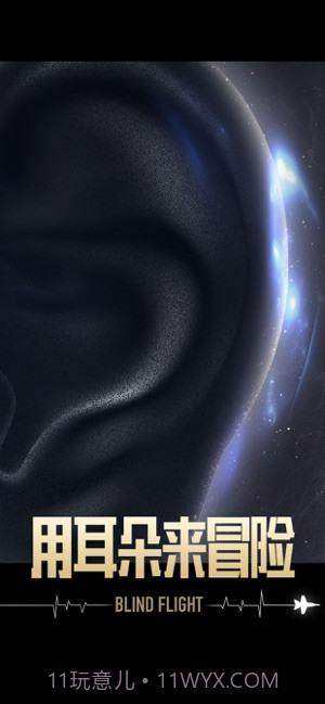 长空暗影免费版截图2 长空暗影免费版截图2