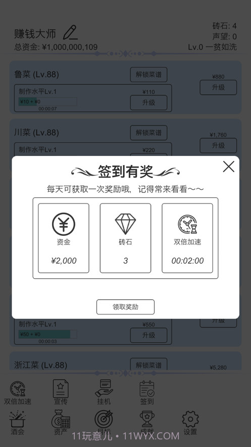 我赚钱超快截图3 我赚钱超快截图3