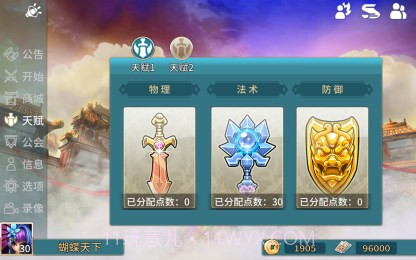 刀塔西游截图1 刀塔西游截图1