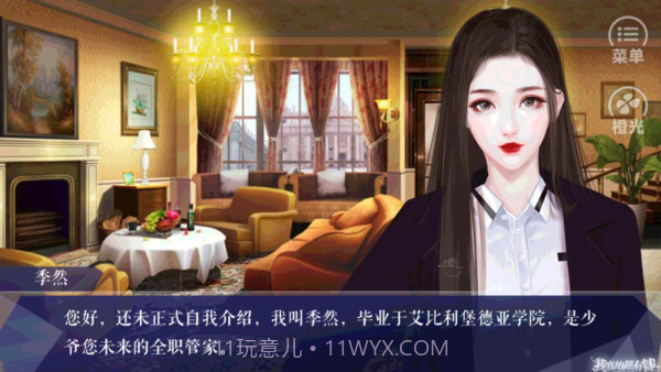 我真的超有钱(金手指)橙光截图3 我真的超有钱(金手指)橙光截图3