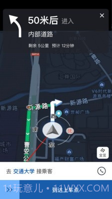 前行出行司机端极速版截图1