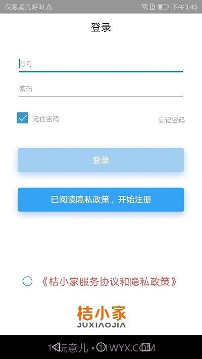 桔小家截图2 桔小家截图2