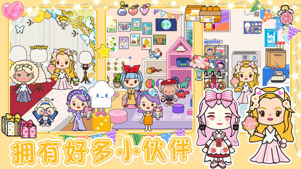 托卡完美小家截图1